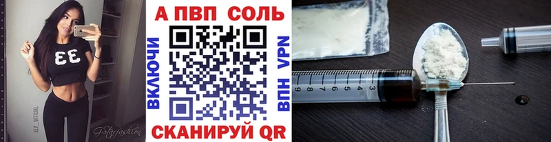 A-PVP кристаллы  Кинель 