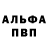 Alpha-PVP СК Oleksii Kravets
