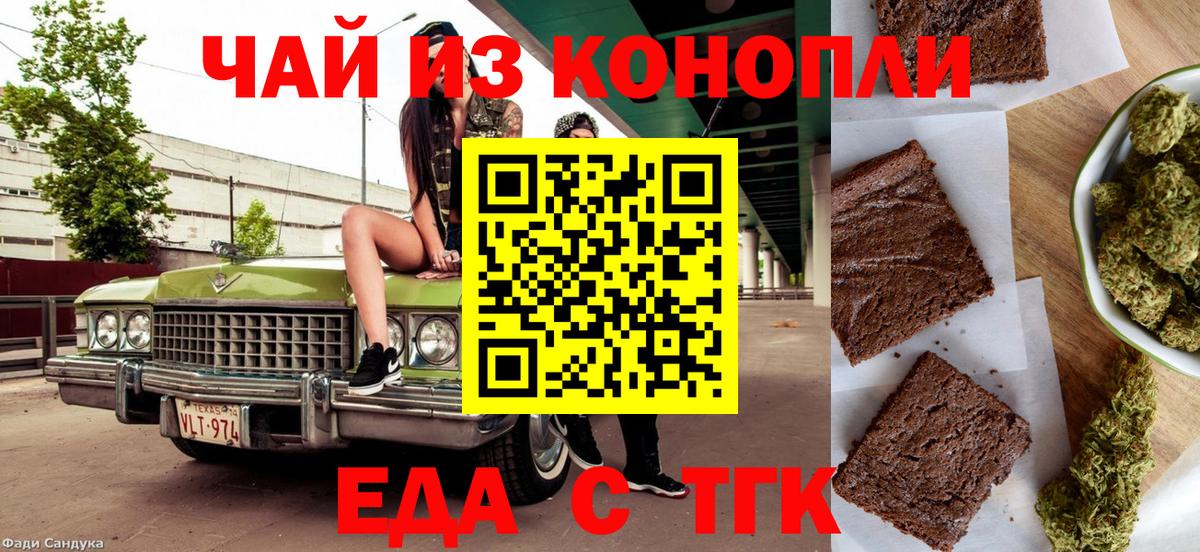 Кинель  Печенье с ТГК марихуана  Вход с VPN 