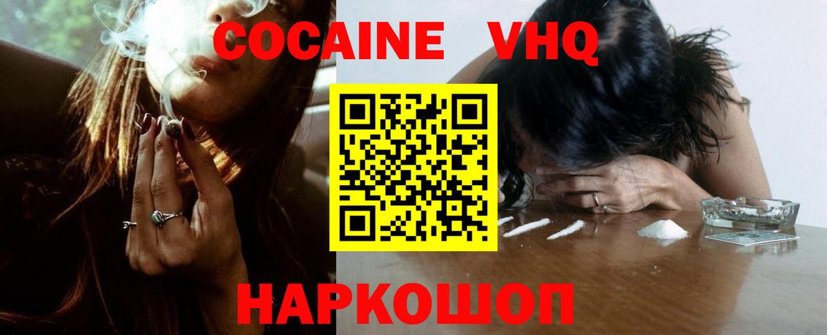 Cocaine Колумбийский Кинель