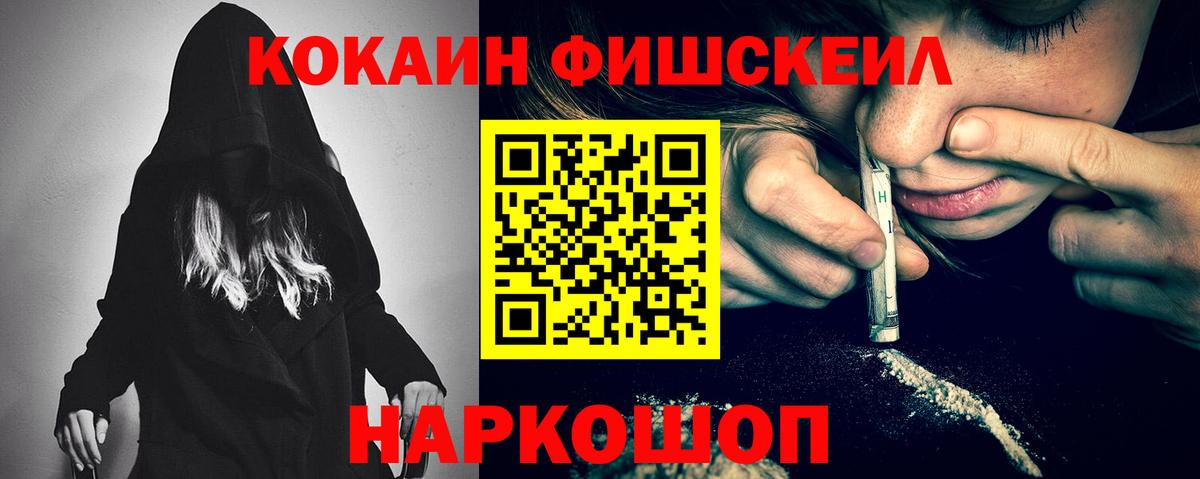 где продают   Кокаин VHQ  Вход с VPN  Кинель  COCAIN Колумбийский 