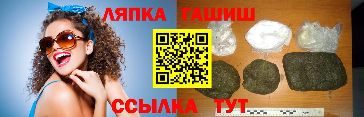 ГАШ Cannabis  Вход с VPN  ГАШИШ гарик  Кинель 