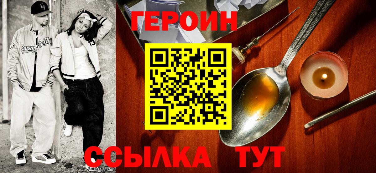 Героин гречка Кинель