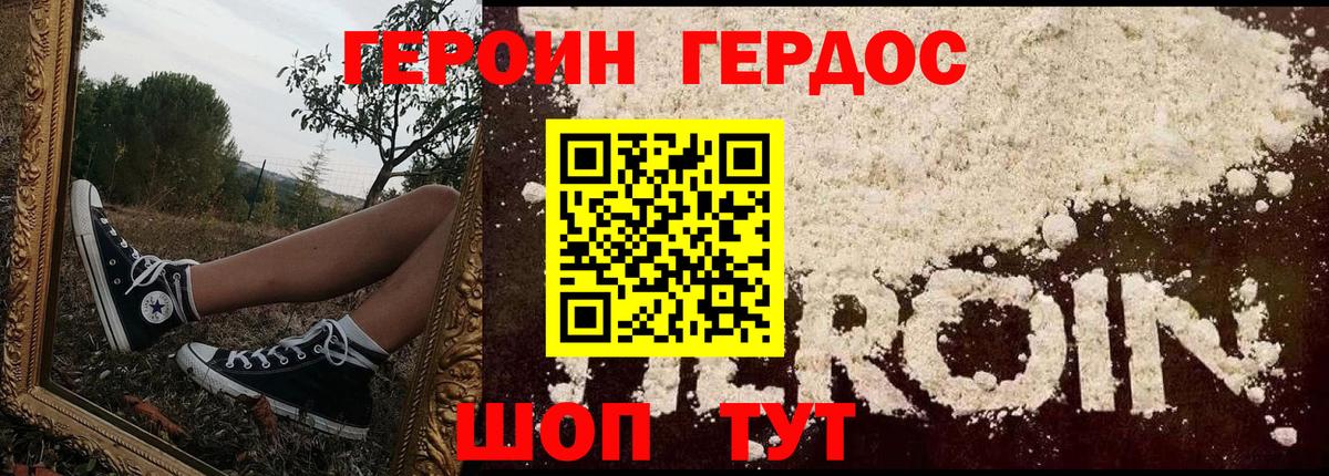 Кинель  ГЕРОИН герыч  ГЕРОИН  Вход с VPN 