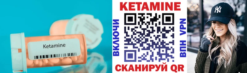 КЕТАМИН ketamine  что такое   Кинель 