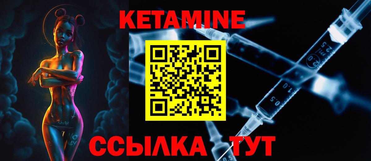 Кетамин ketamine  blacksprut   Кинель  Вход с VPN 