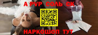 ALPHA-PVP Гусиноозёрск