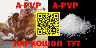 ALPHA-PVP Гусиноозёрск