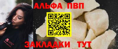 ALPHA-PVP Гусиноозёрск