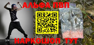 ALPHA-PVP Гусиноозёрск