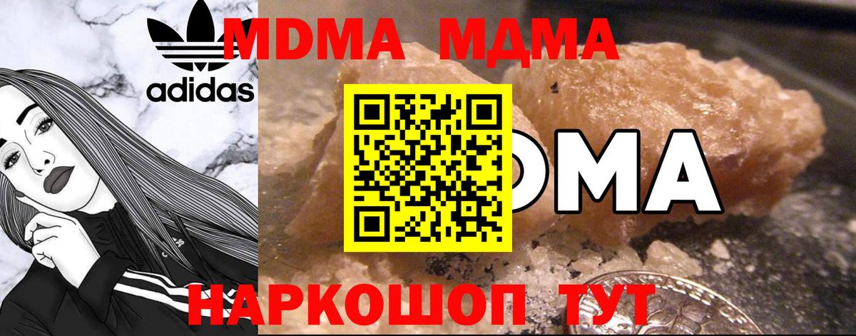 Кинель  MDMA VHQ  MDMA  Вход с VPN 