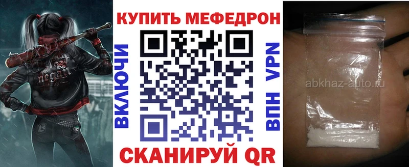 Мефедрон mephedrone  KRAKEN сайт  Кинель 