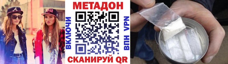 МЕТАДОН VHQ  где можно купить   Кинель 
