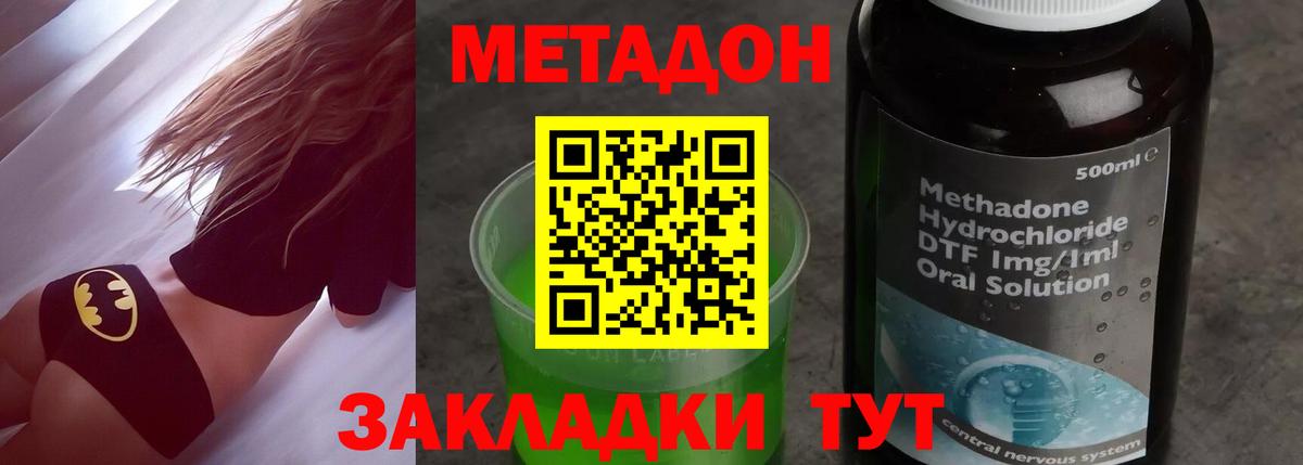 Метадон methadone  Вход с VPN  мега ССЫЛКА  Метадон methadone  Кинель 