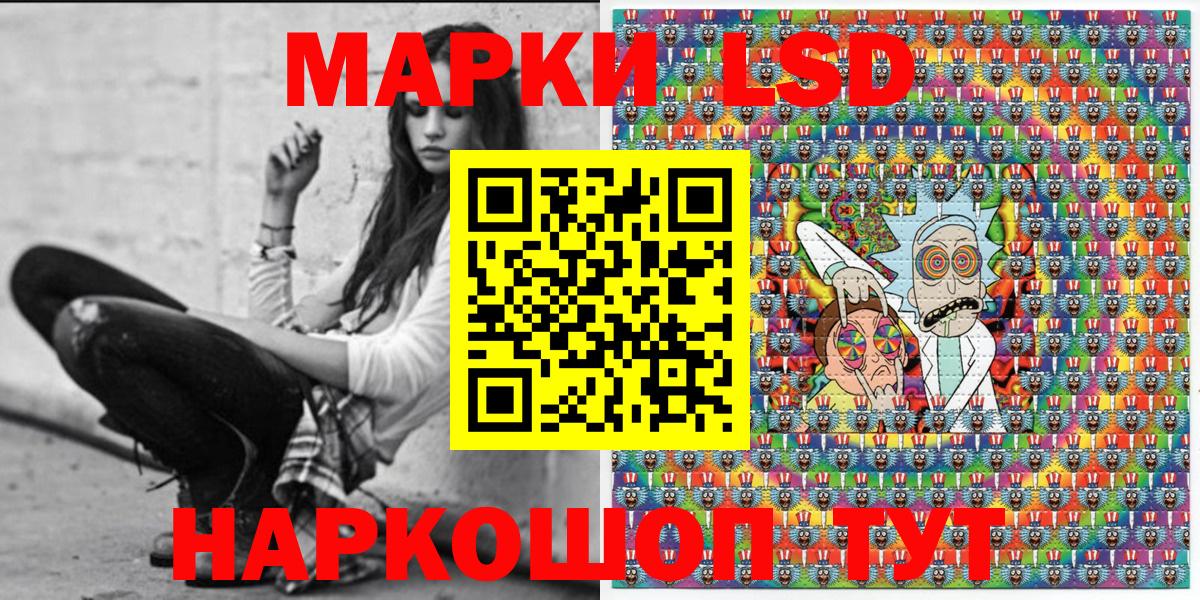 Наркотические марки 1500мкг Кинель
