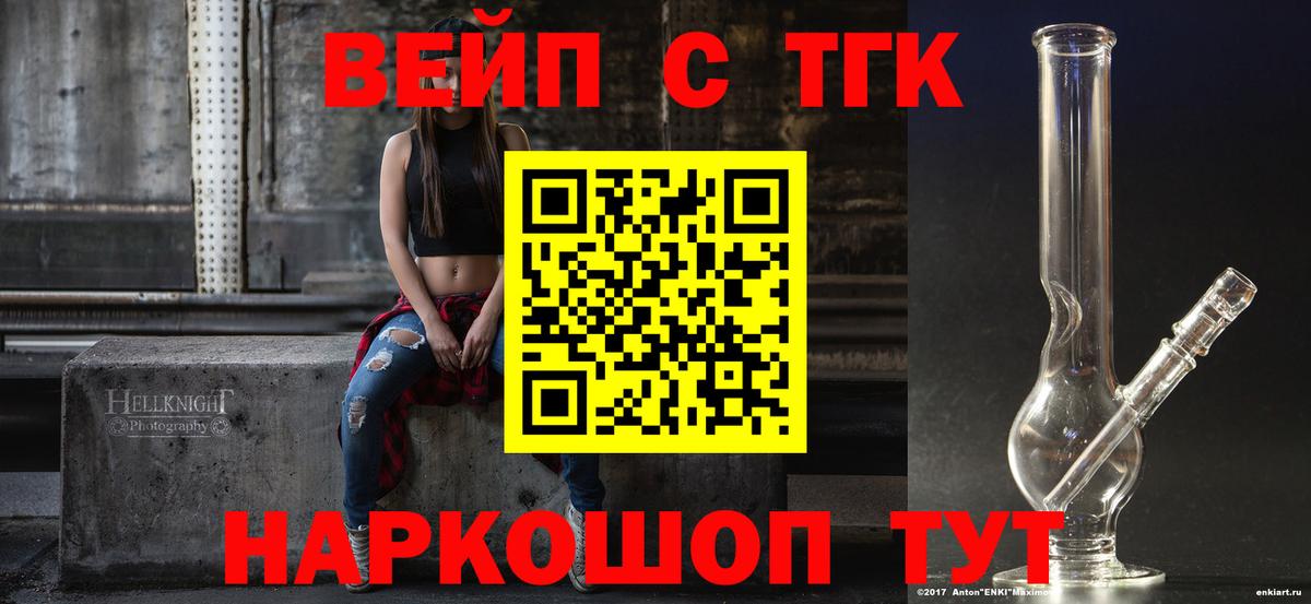 Дистиллят ТГК гашишное масло  ТГК вейп с тгк  Вход с VPN  Кинель 