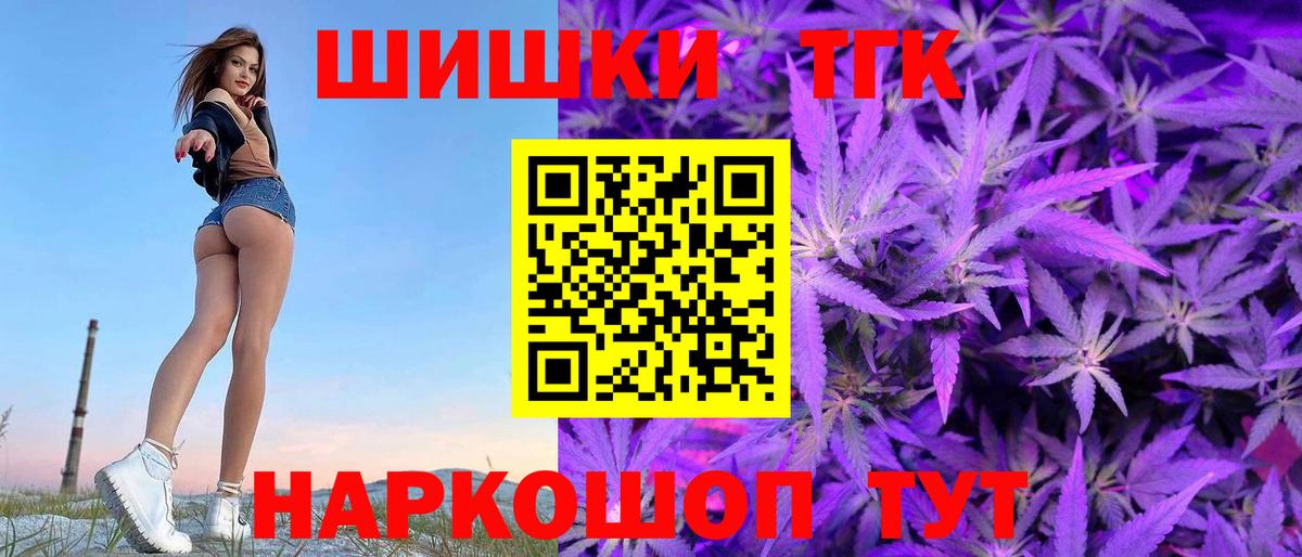 Марихуана тримм  МАРИХУАНА THC 21%  Кинель  Вход с VPN  Каннабис LSD WEED 